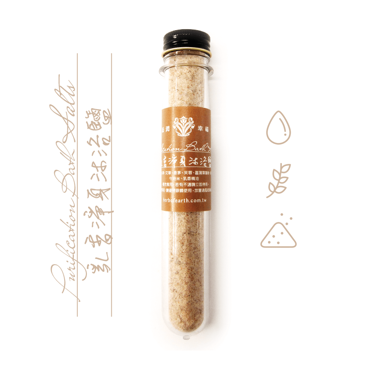 乳香淨身沐浴鹽_65g