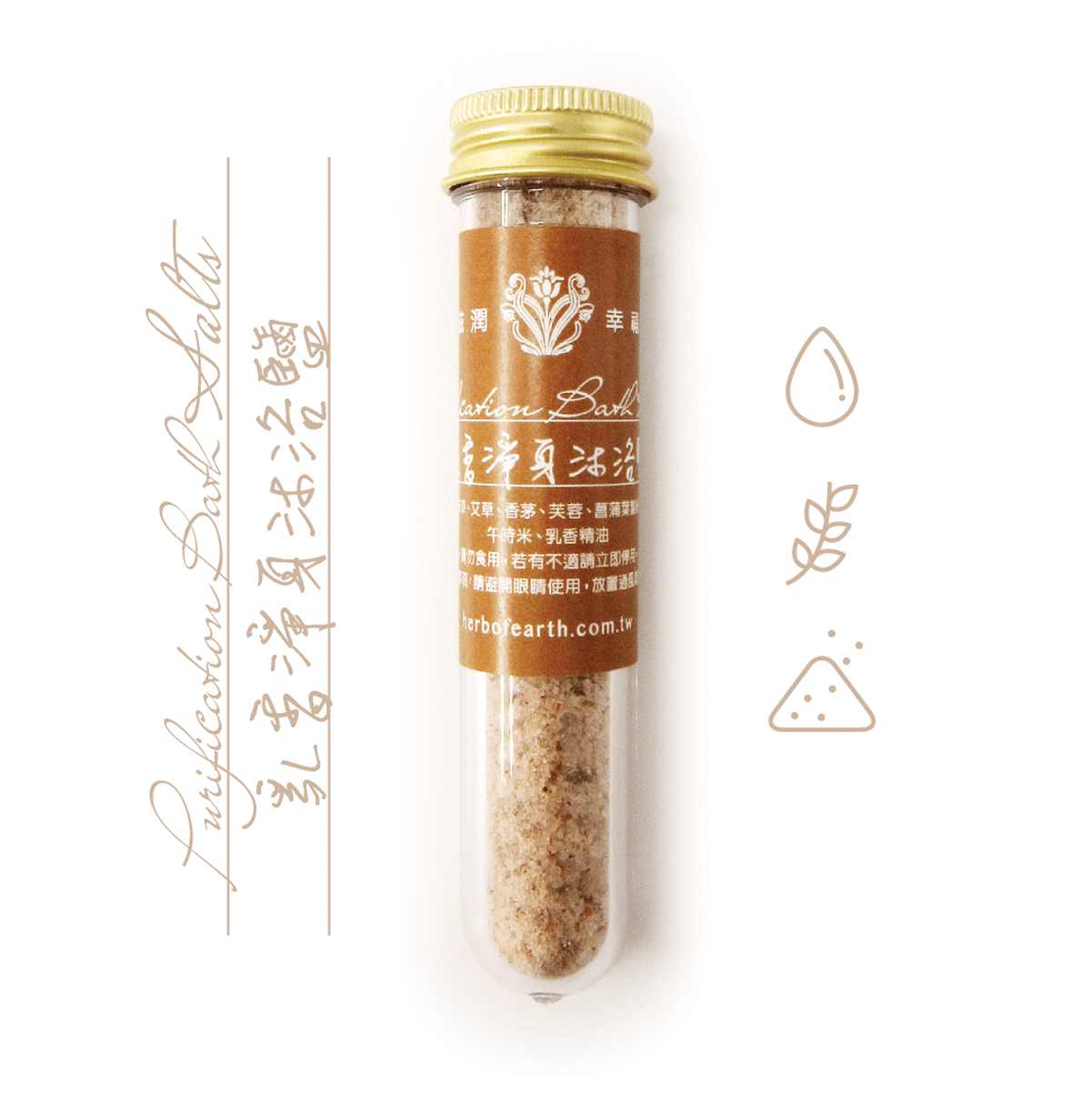 乳香淨身沐浴鹽_35g